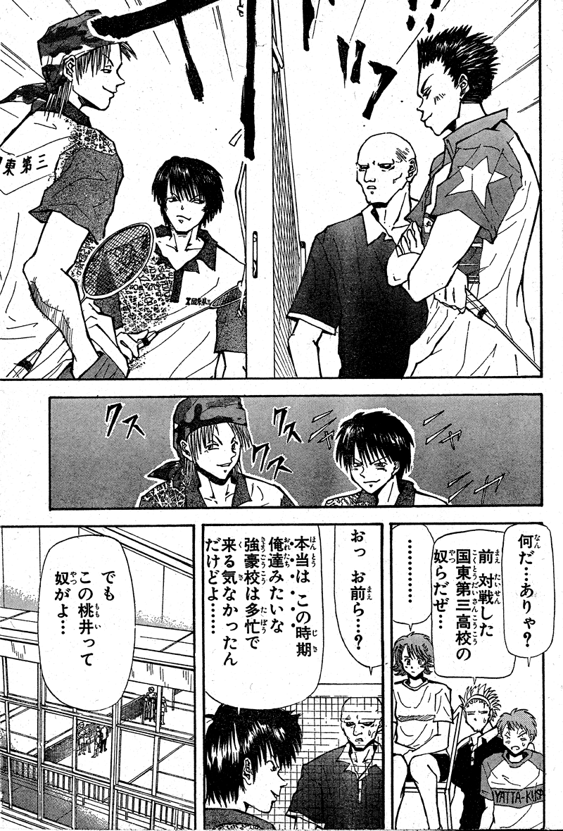 パンクシャトル0028 パンクシャトル0028