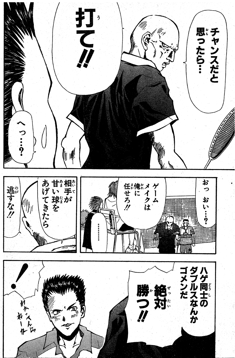 パンクシャトル0031 パンクシャトル0031