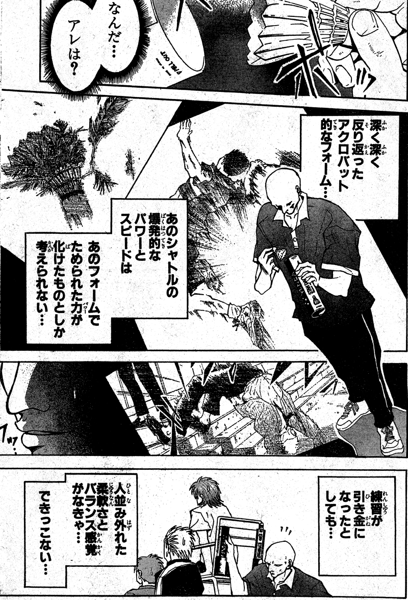 パンクシャトル0042 パンクシャトル0042