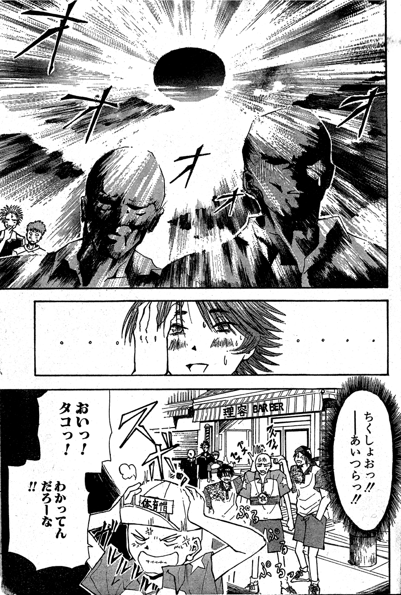 パンクシャトル0046 パンクシャトル0046