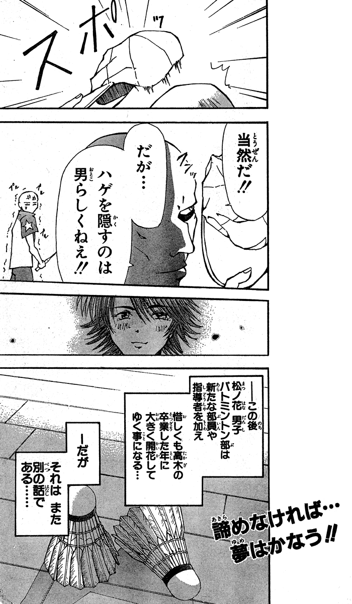 パンクシャトル0048 パンクシャトル0048