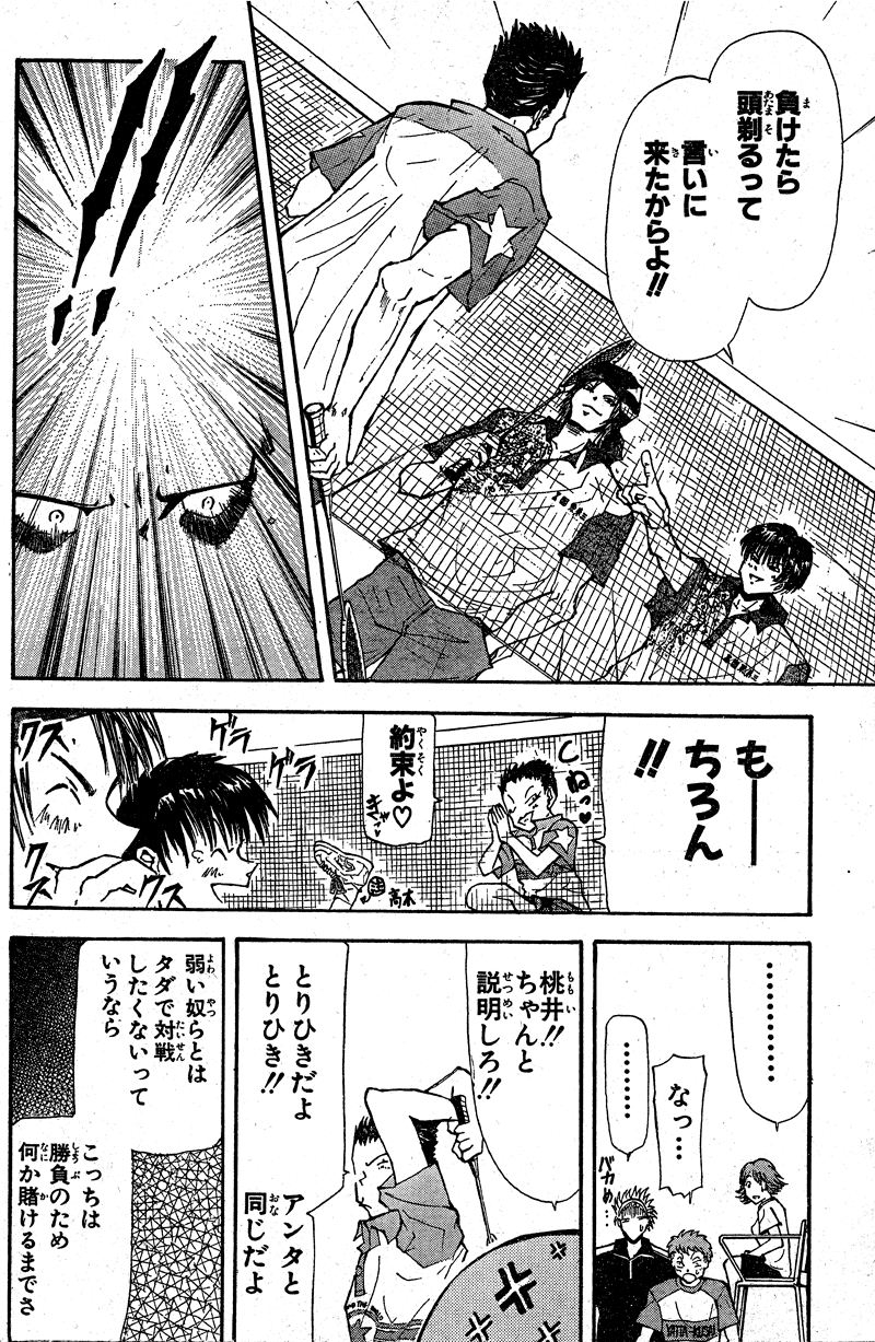 パンクシャトル0029 パンクシャトル0029