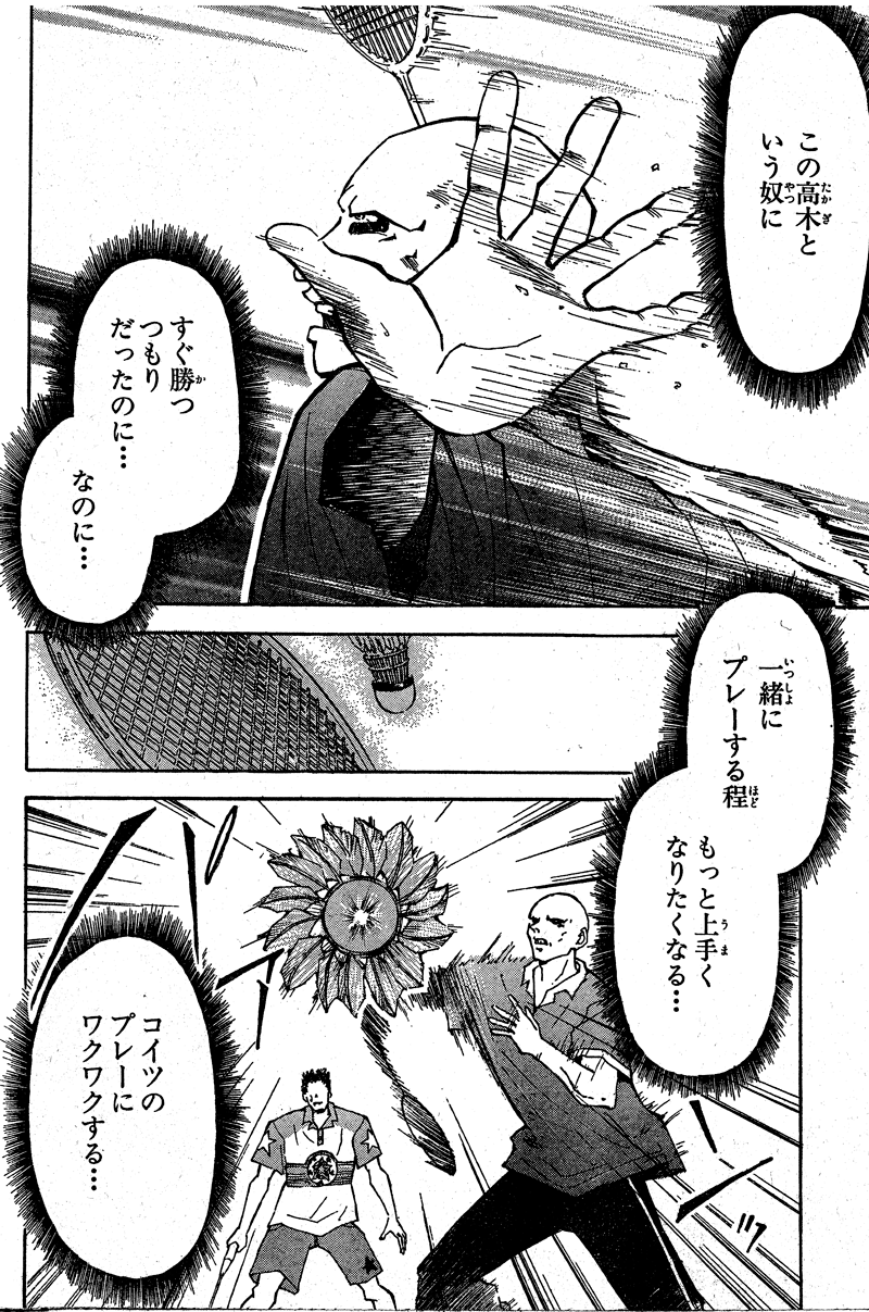 パンクシャトル0033 パンクシャトル0033