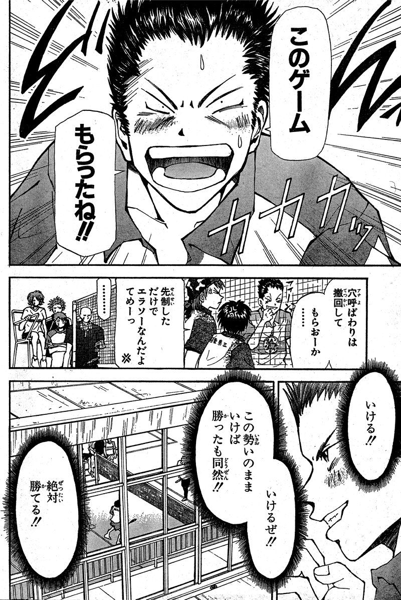 パンクシャトル0043 パンクシャトル0043