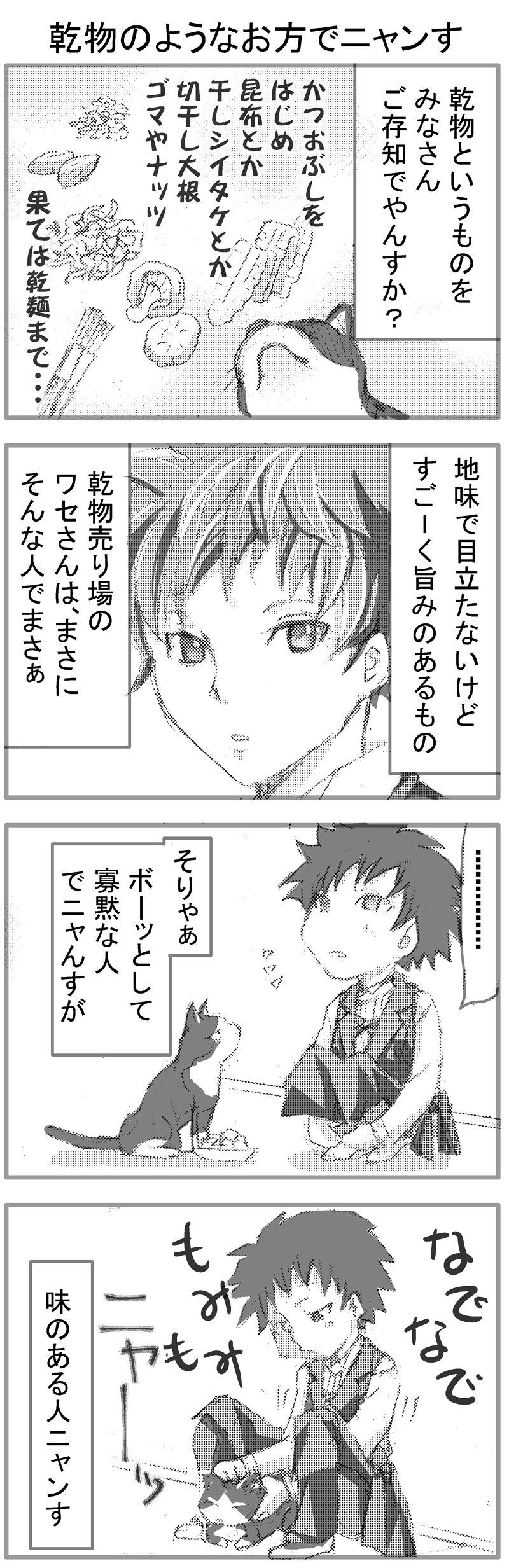 イケメンスーパー03-1 イケメンスーパー03-1