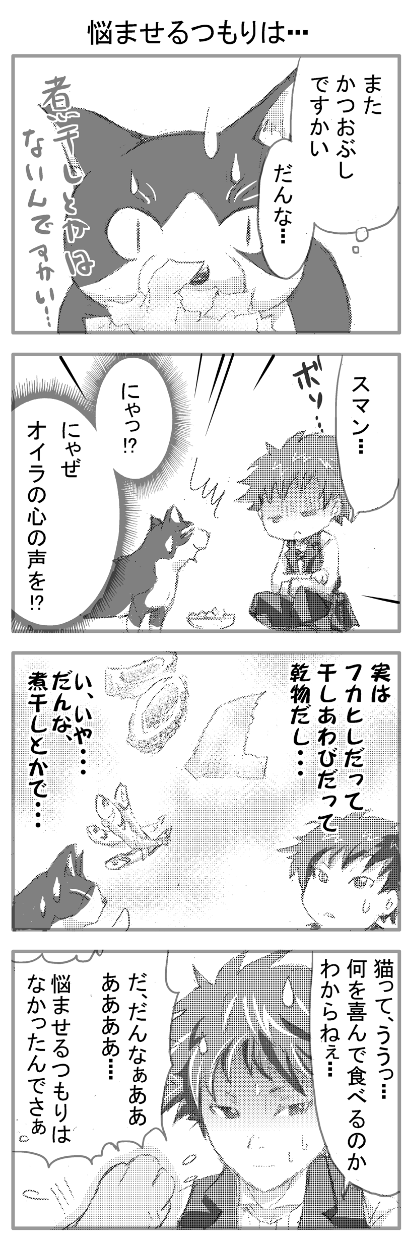 イケメンスーパー03-2 イケメンスーパー03-2