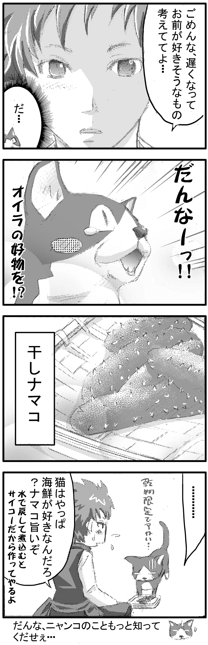 イケメンスーパー04-2 イケメンスーパー04-2