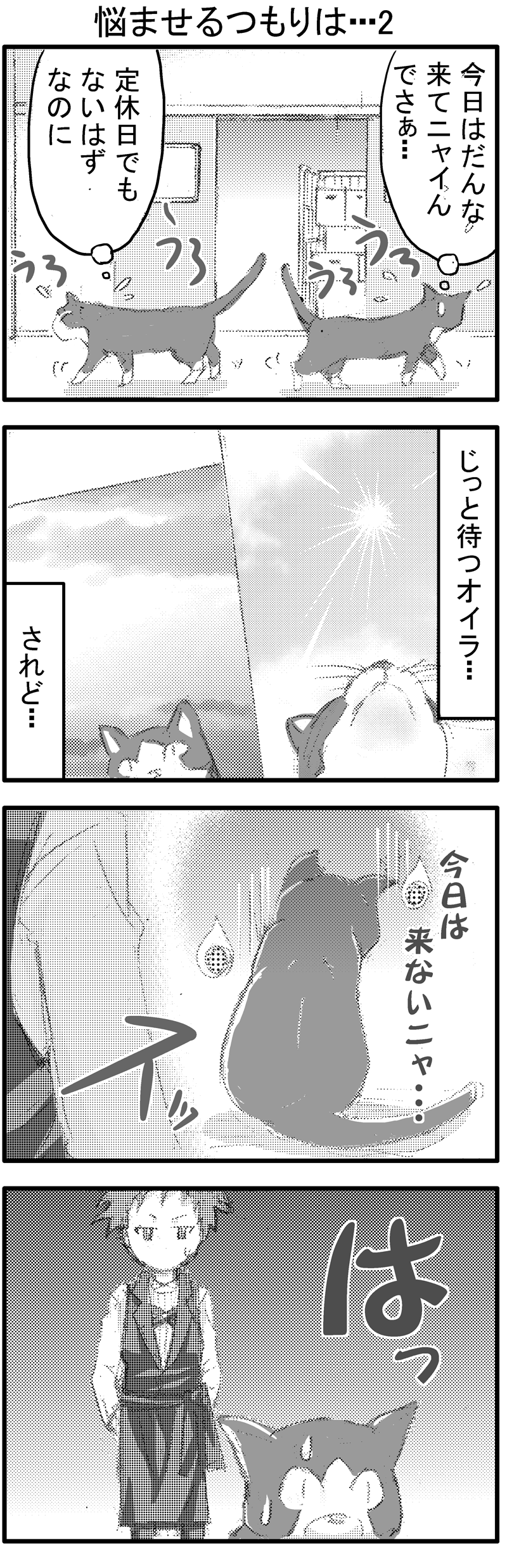 イケメンスーパー04-1 イケメンスーパー04-1