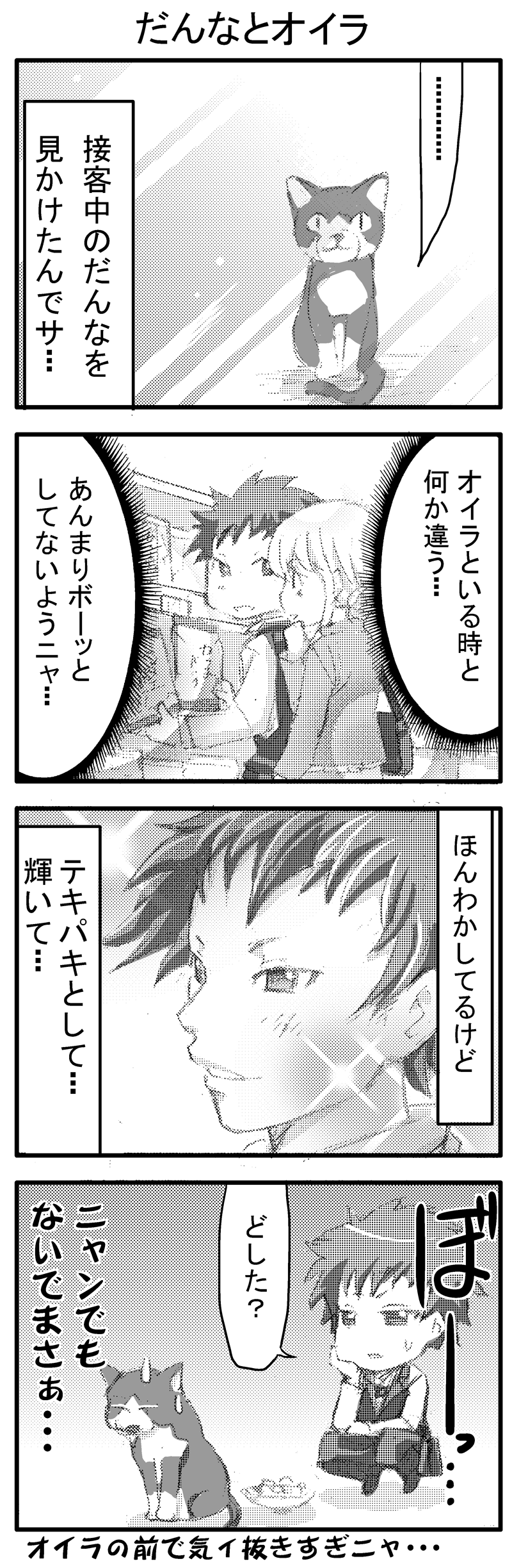 イケメンスーパー05 イケメンスーパー05