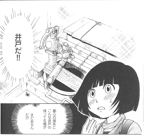 井戸 井戸