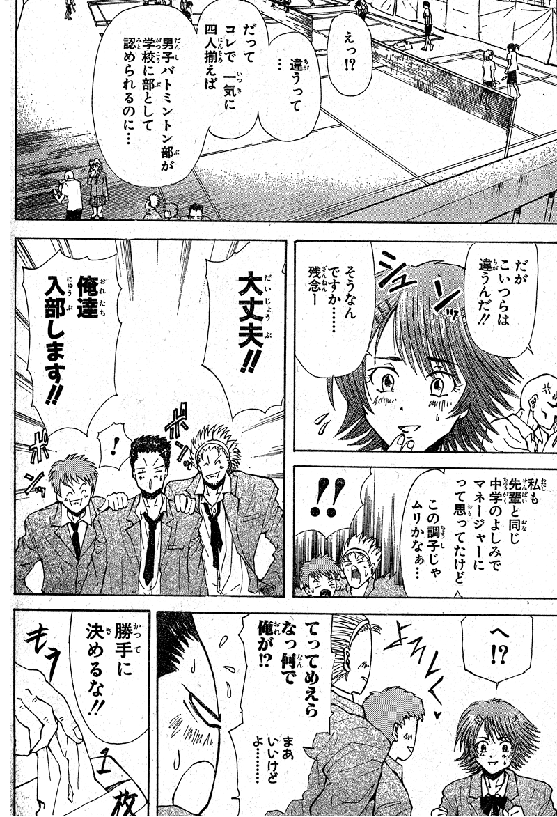 パンクシャトル0009