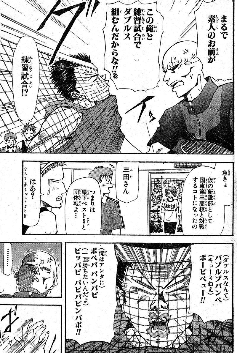 パンクシャトル0014