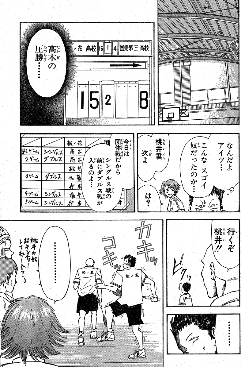 パンクシャトル0018