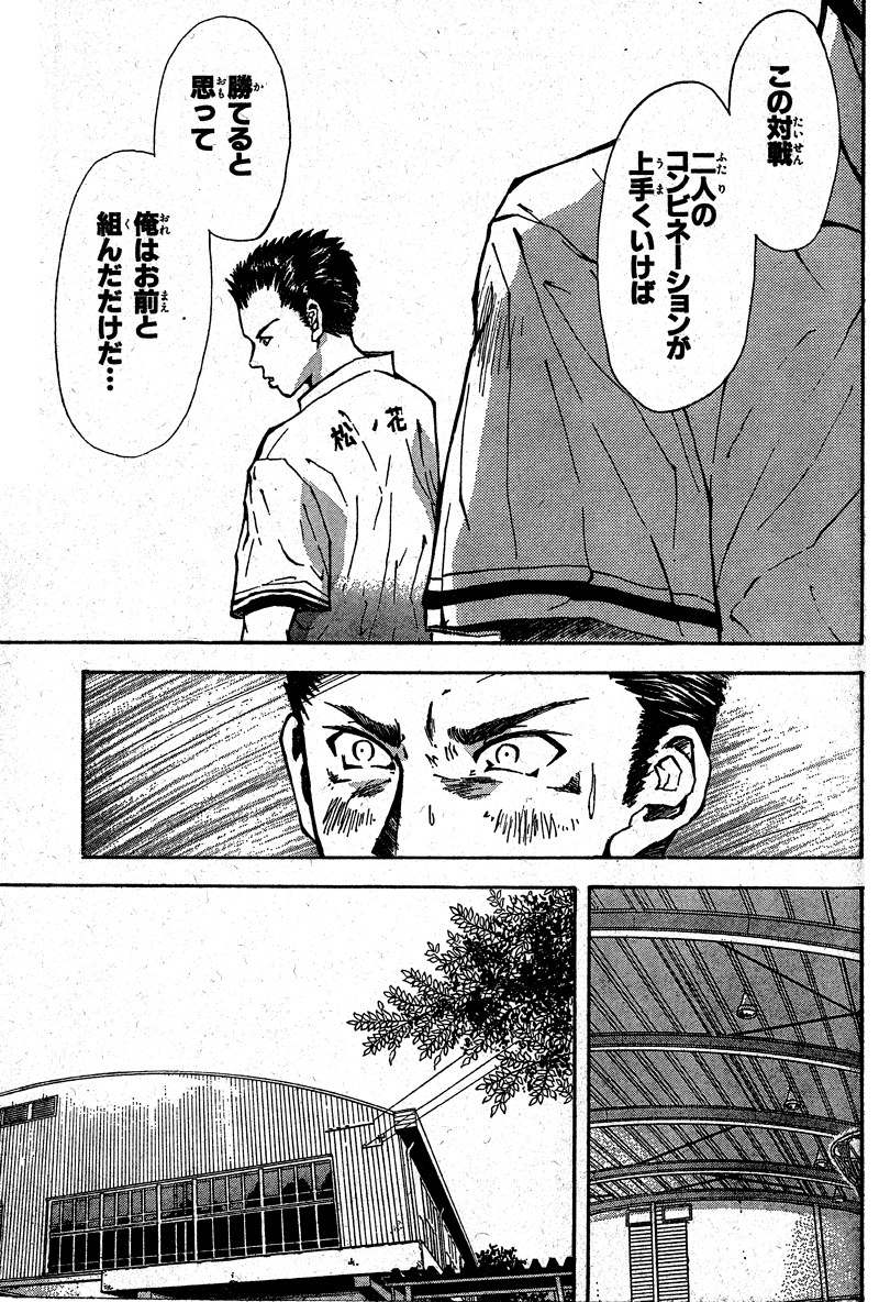 パンクシャトル0024