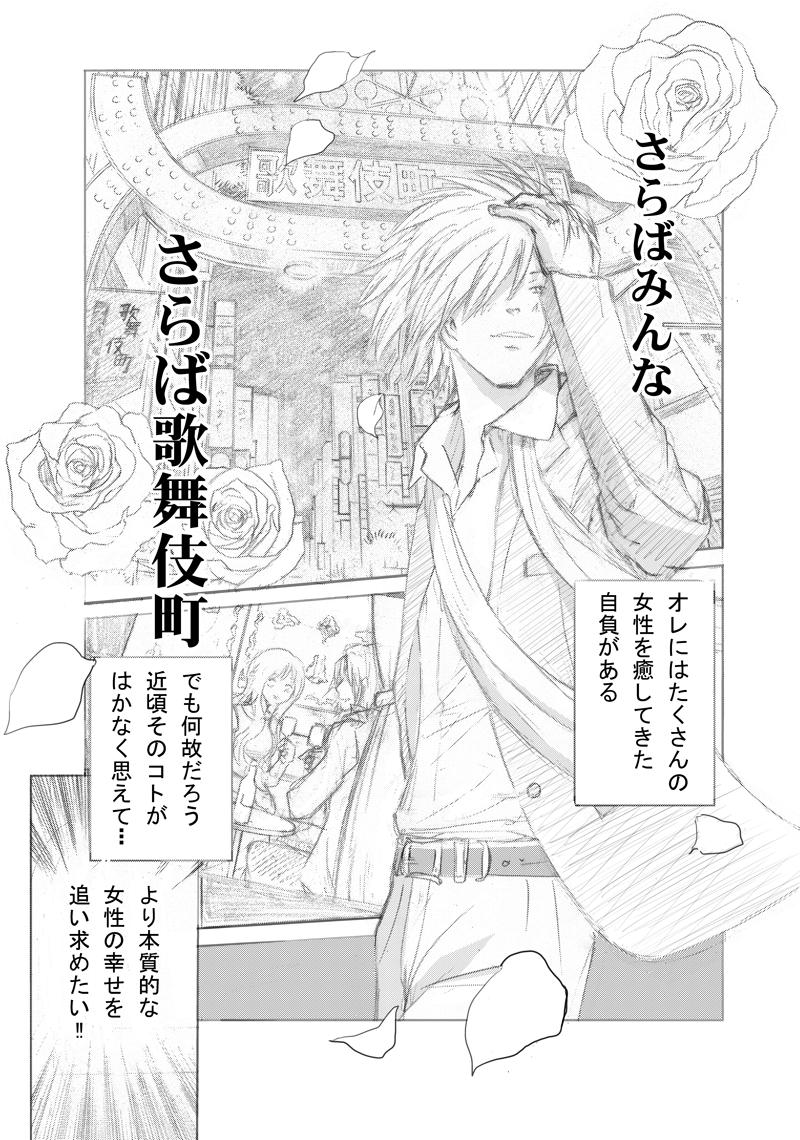 イケメンスーパー0005-1