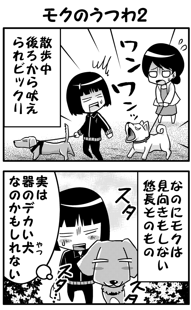 モクのうつわ2(前）