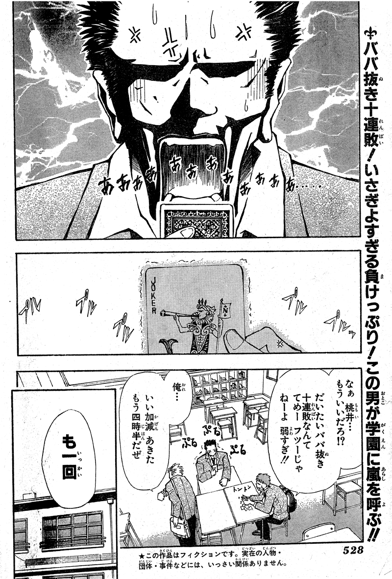 パンクシャトル0001
