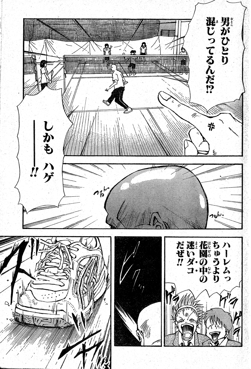 パンクシャトル0004