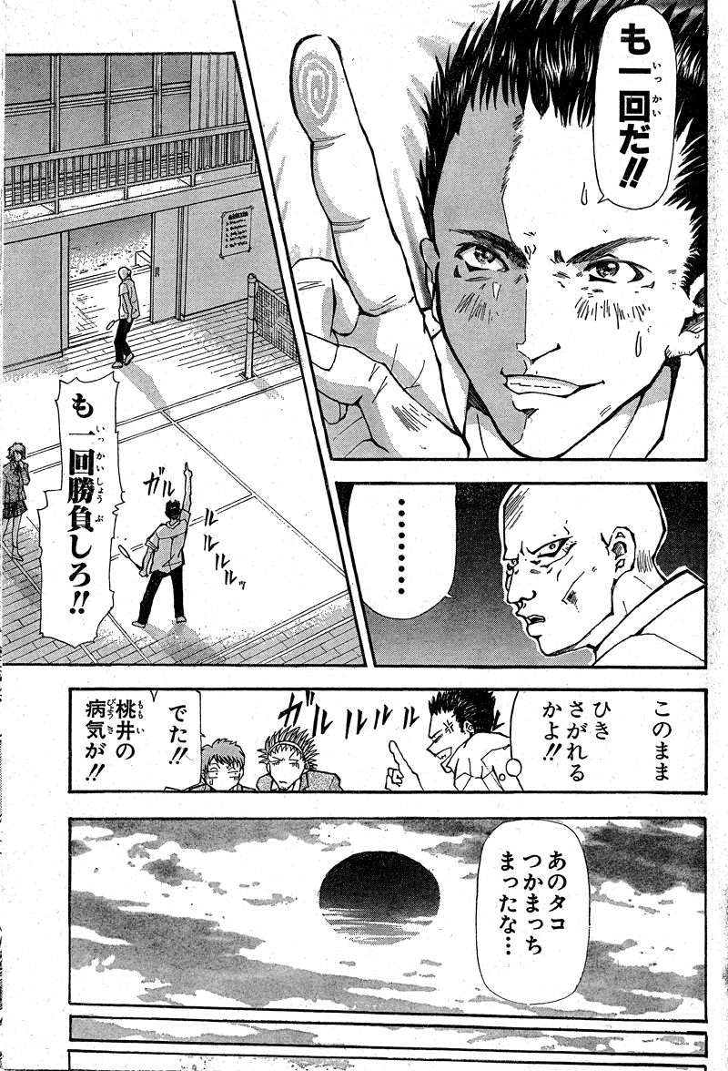 パンクシャトル0012