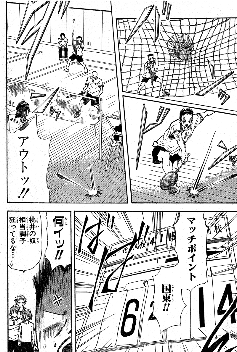 パンクシャトル0019