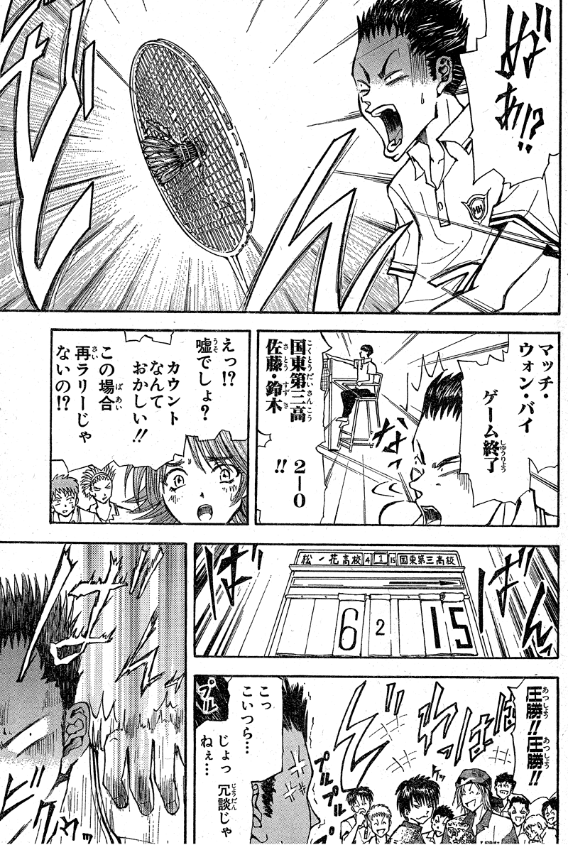 パンクシャトル0022