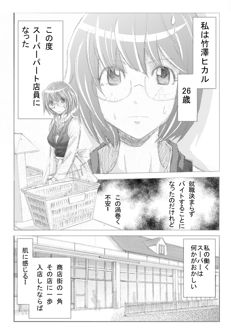 イケメンスーパー20002