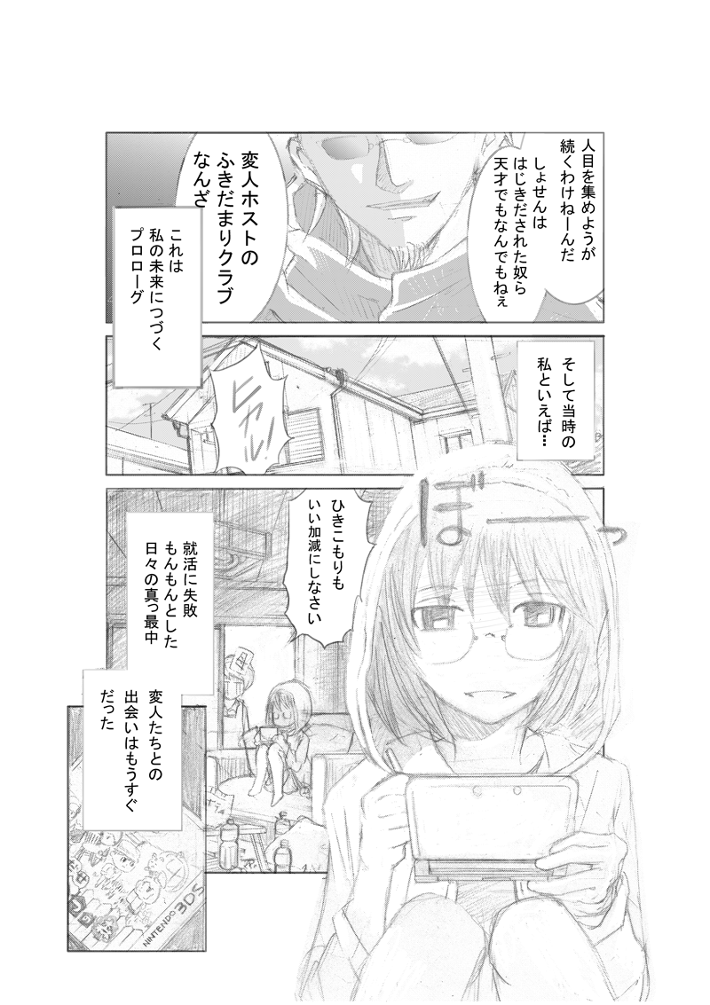 イケメンスーパー1-007