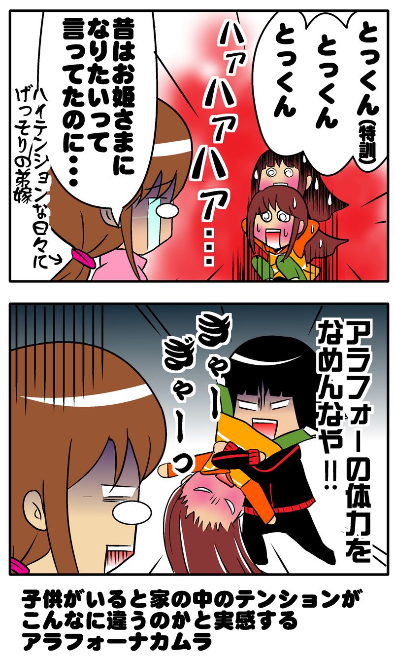 限界家族1-2.