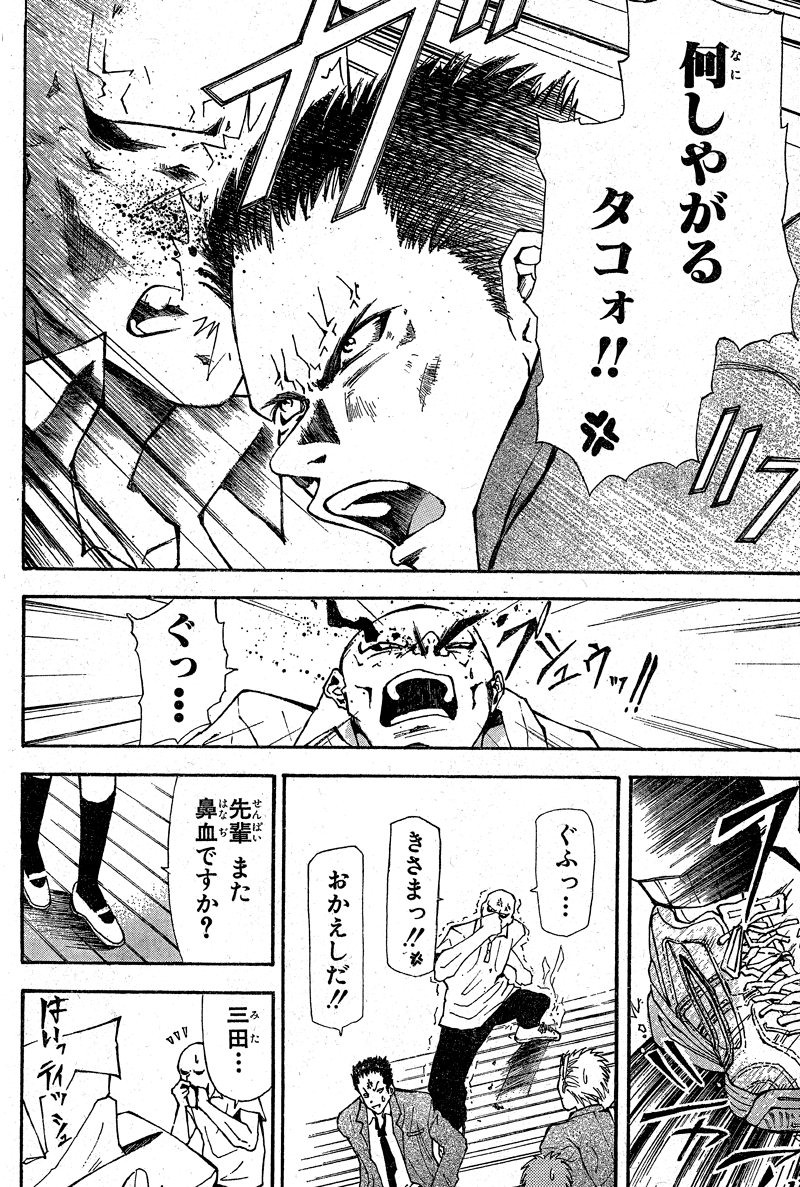 パンクシャトル0007