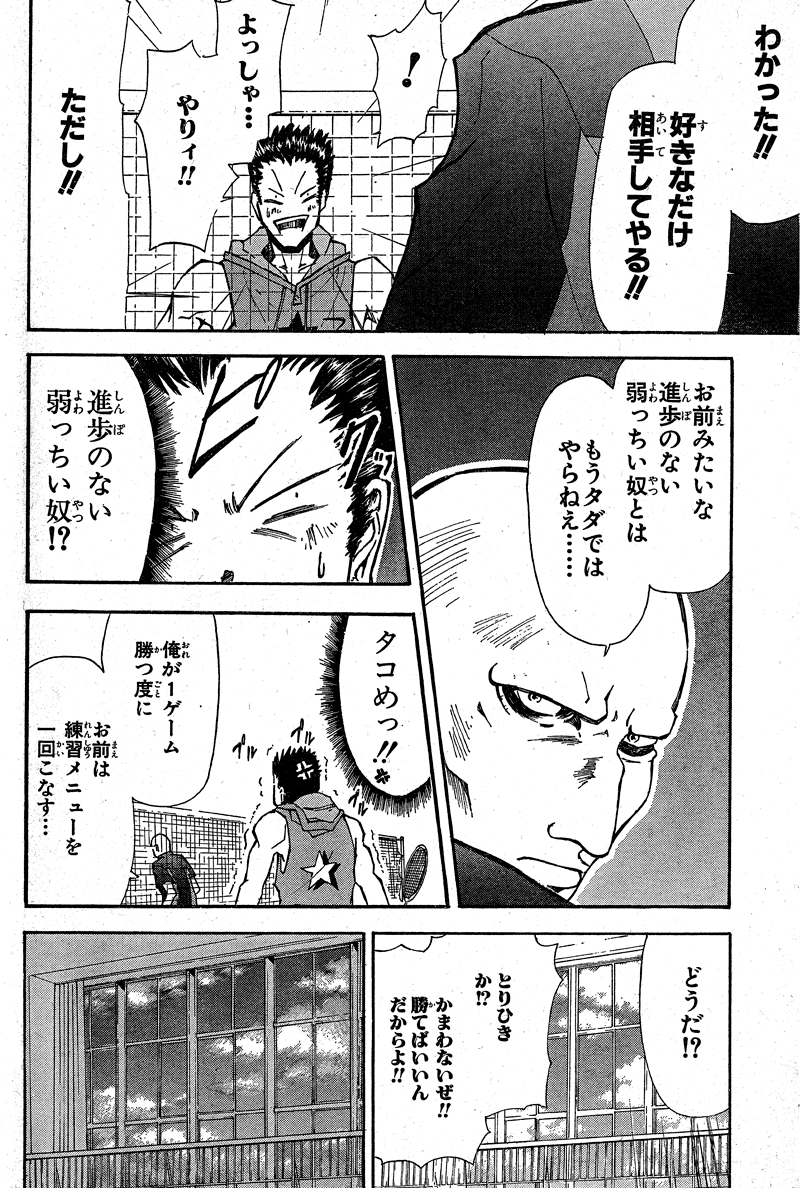 パンクシャトル0015