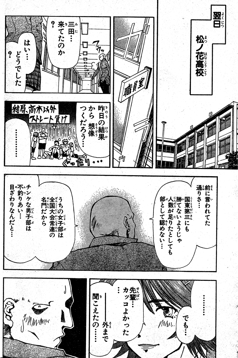パンクシャトル0025