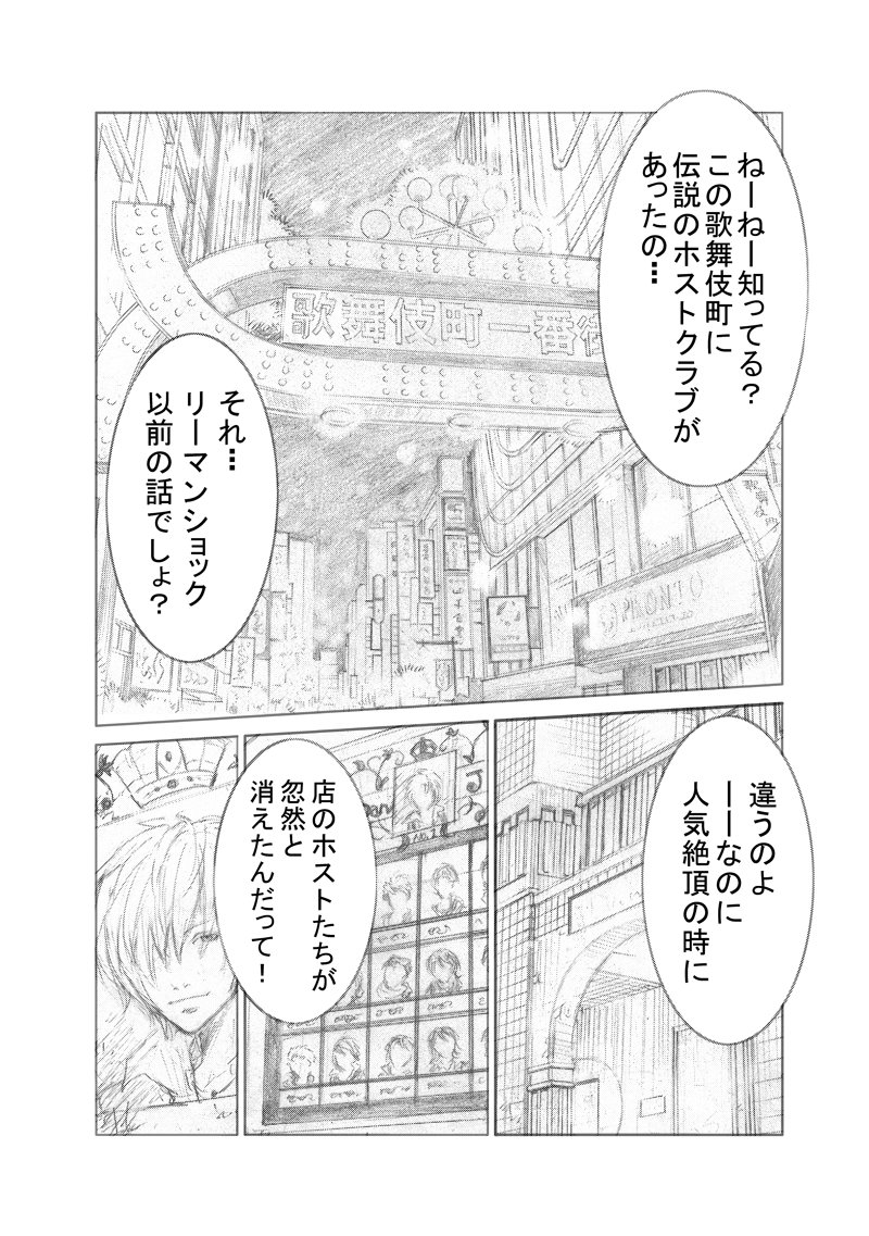 イケメンスーパー0001-1
