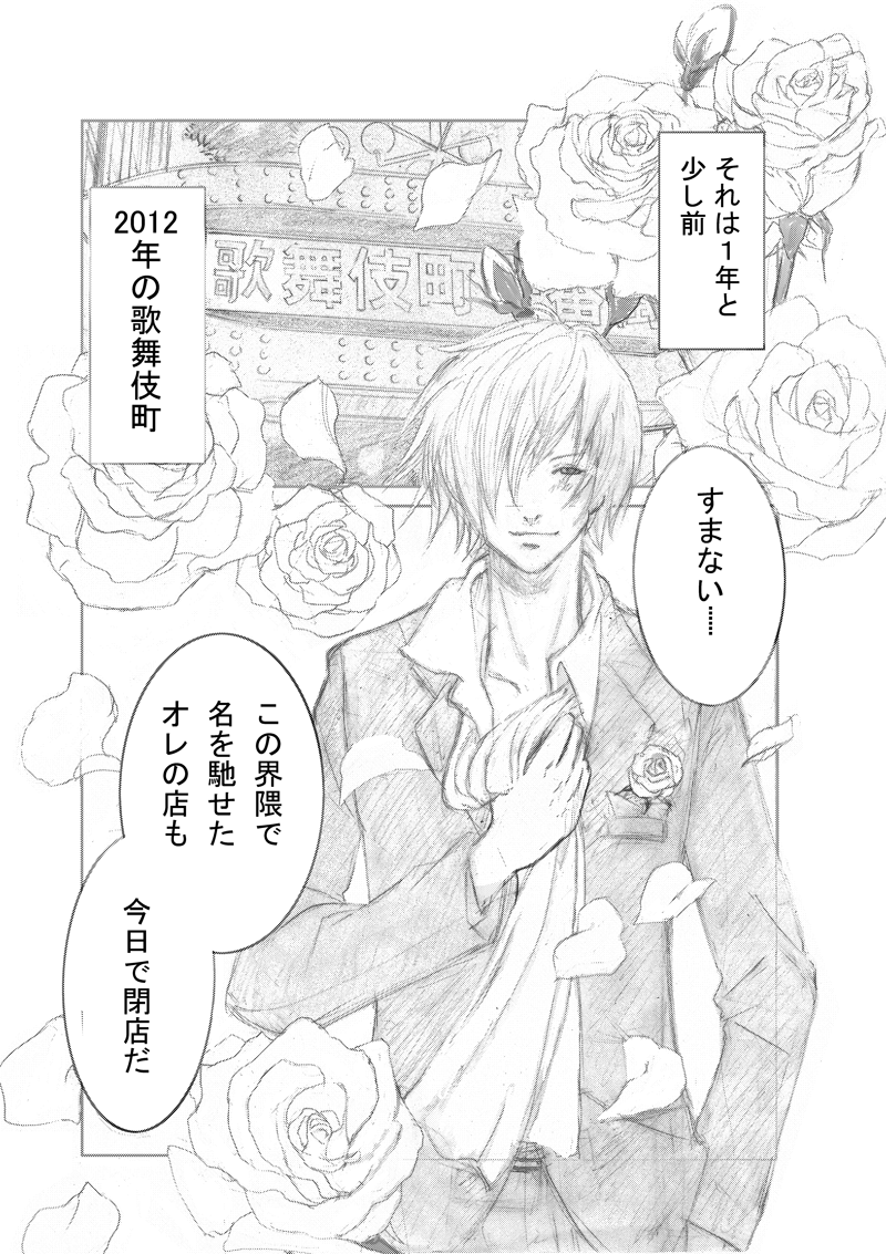 イケメンスーパー0002-1
