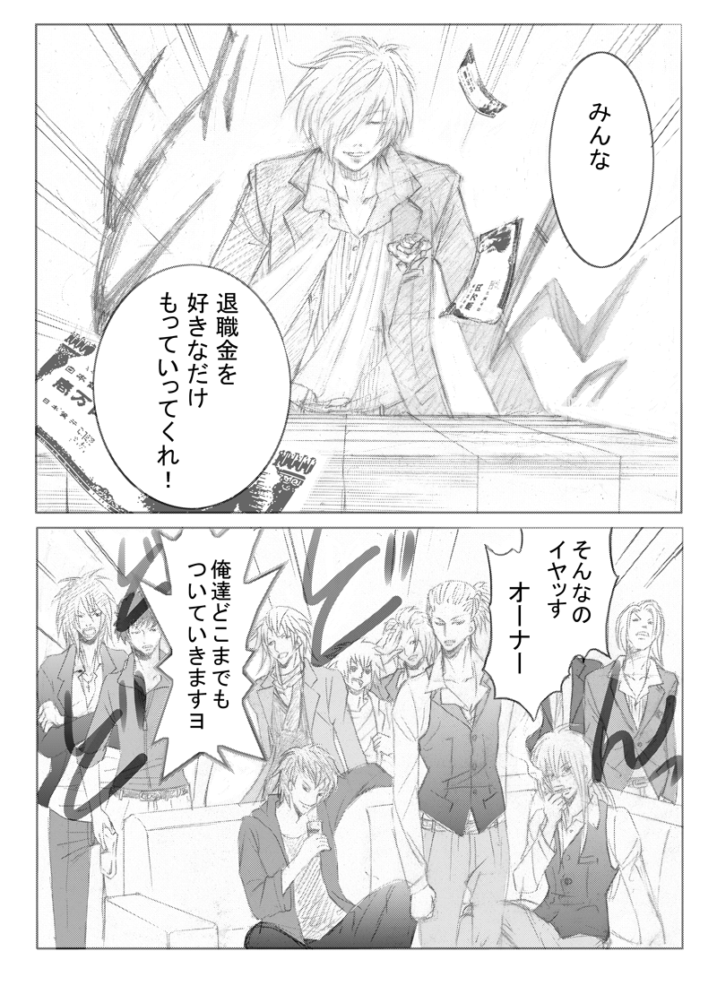 イケメンスーパー0003-1