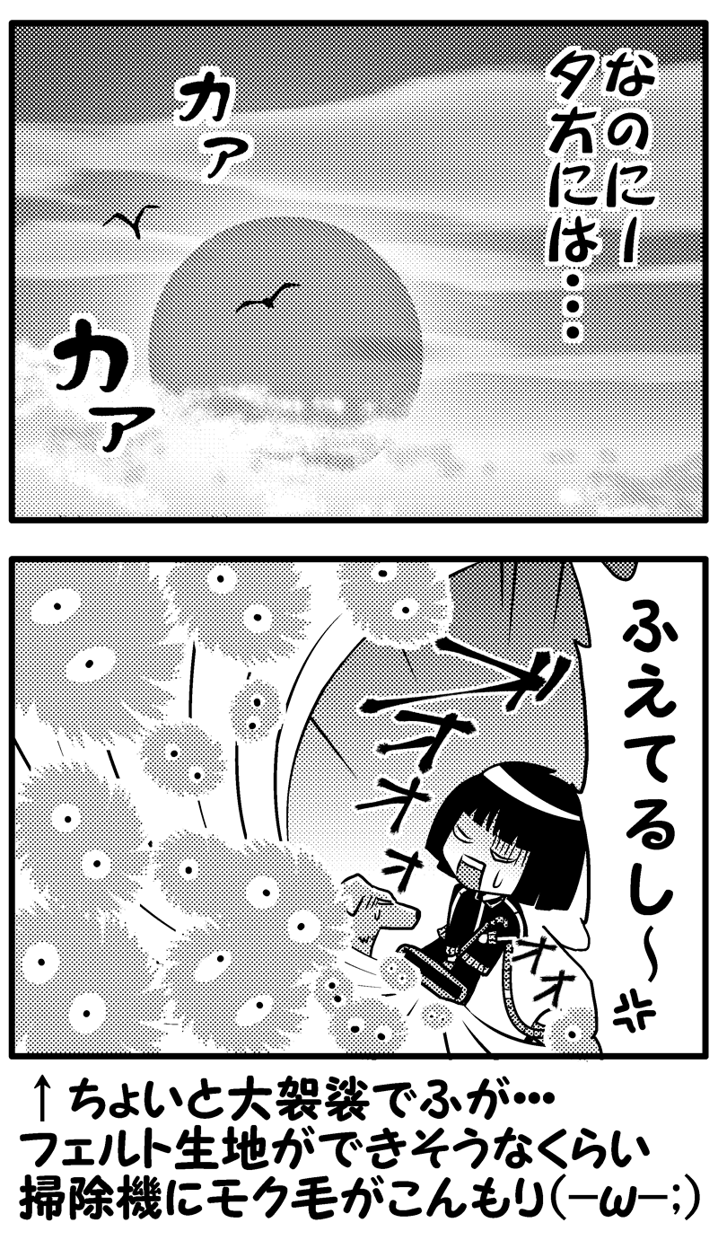 モク毛ハンター(後