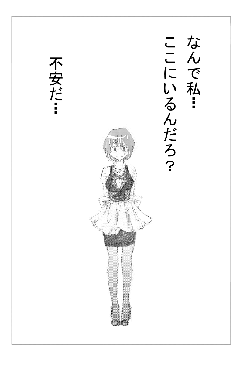 イケメンスーパー20008
