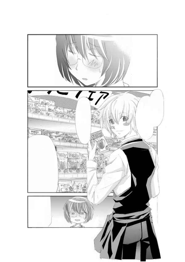 イケメンスーパー