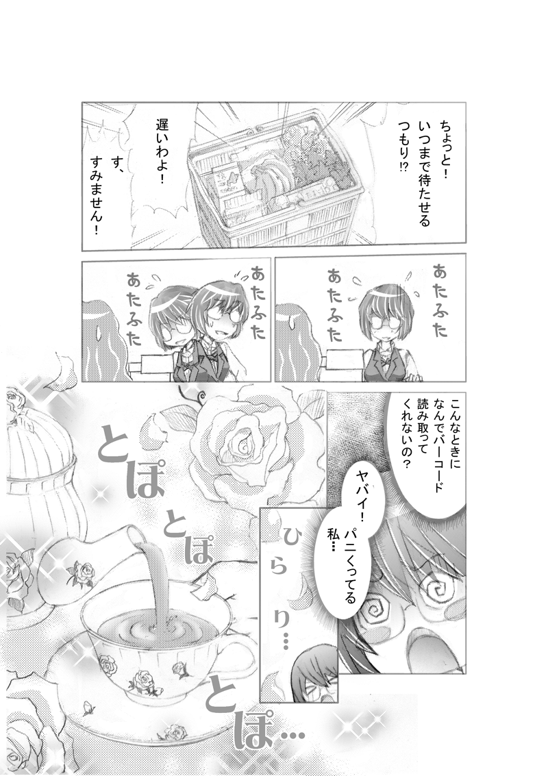 イケメン30002