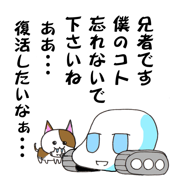 ゆるやか戦車02