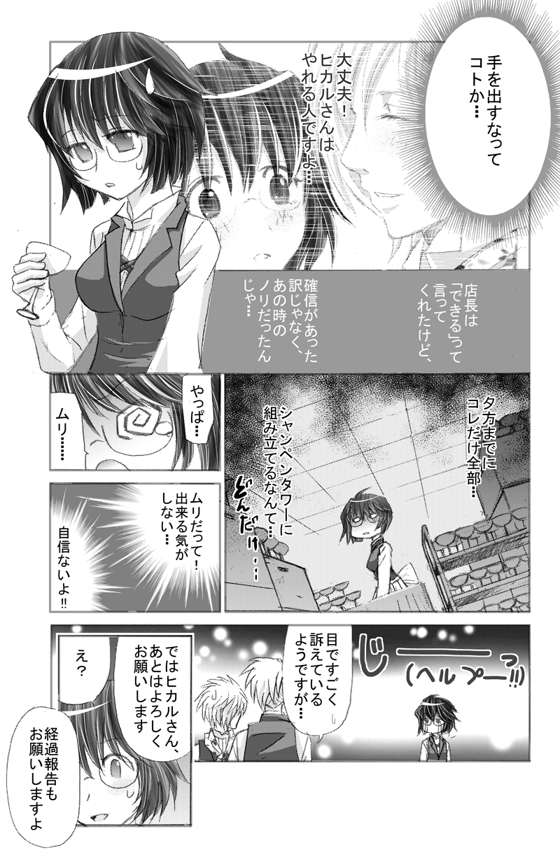イケメンスーパー0004 イケメンスーパー0004