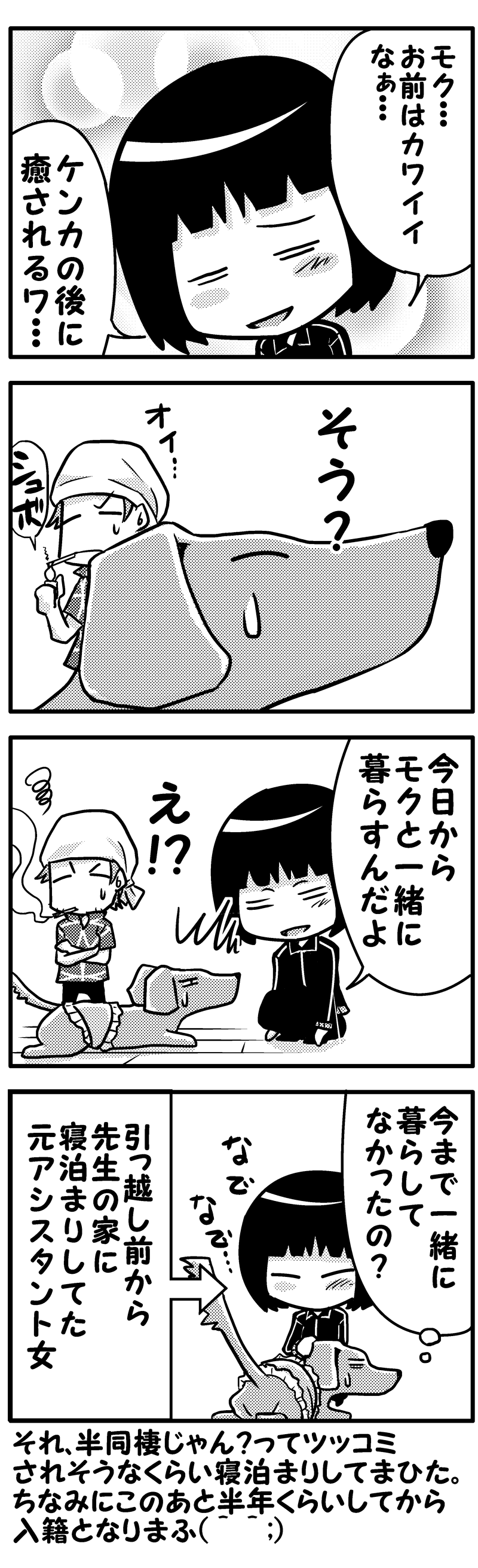 モク闘病日記14(後）