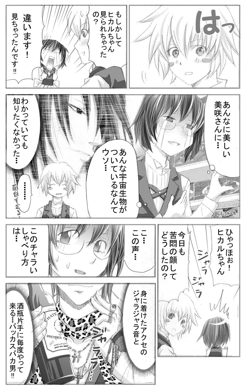 イケメンスーパー0006