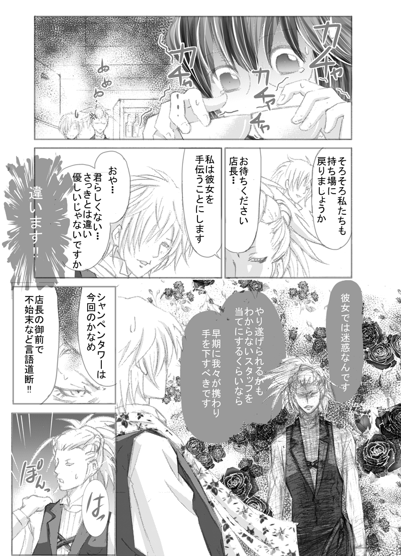 イケメンスーパー15-2 イケメンスーパー15-2