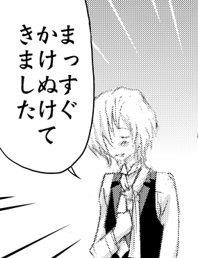 イケメンスーパー