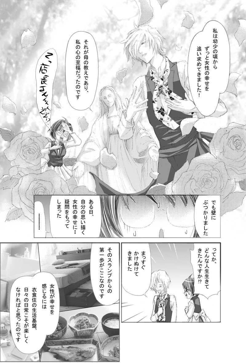 イケメンスーパー0006
