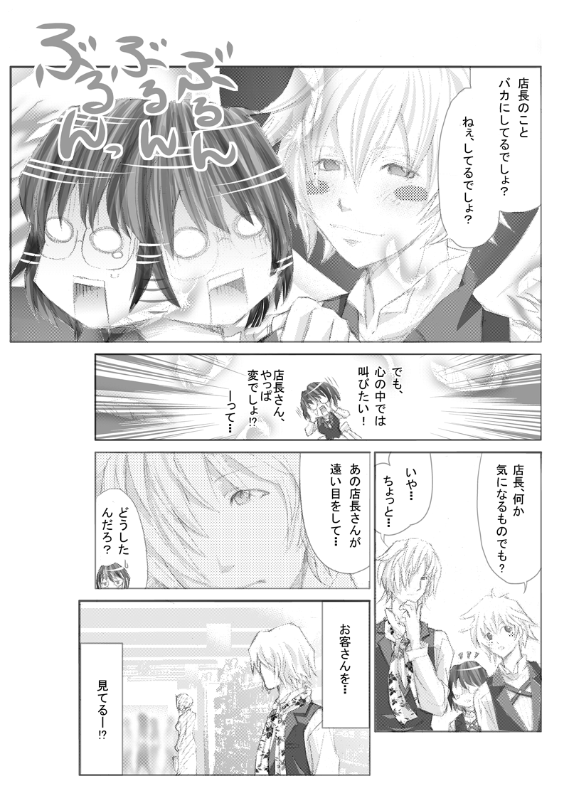 イケメンスーパー0008