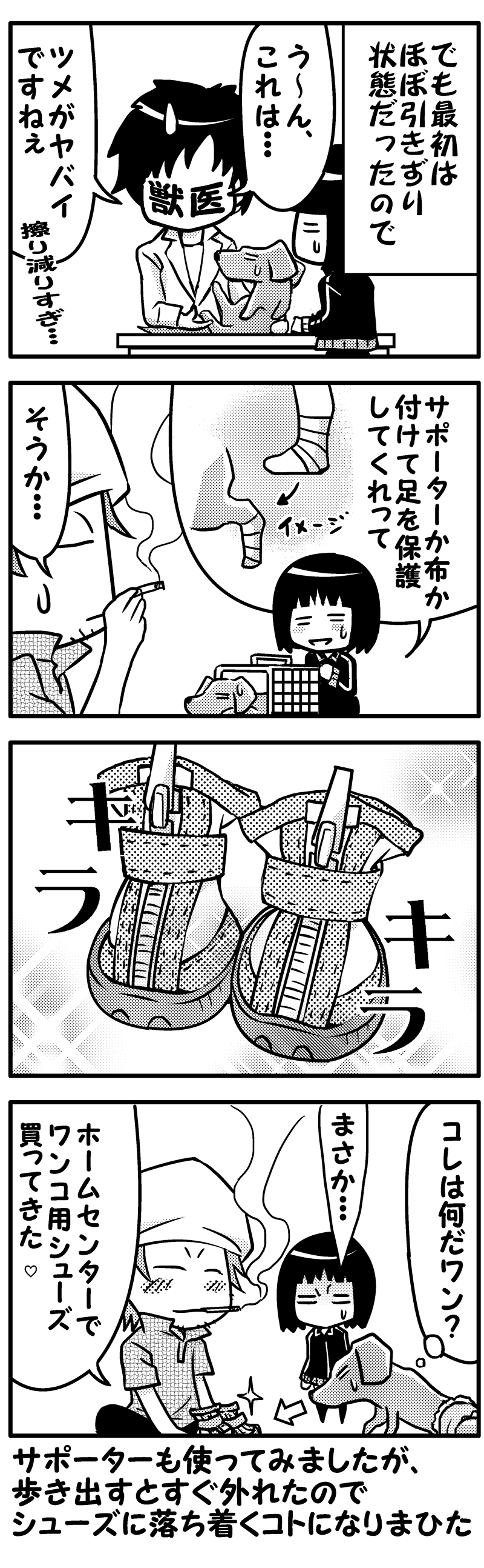 モク闘病日記１2(後）