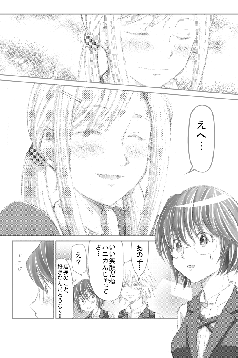 イイケメンスーパー6話0005