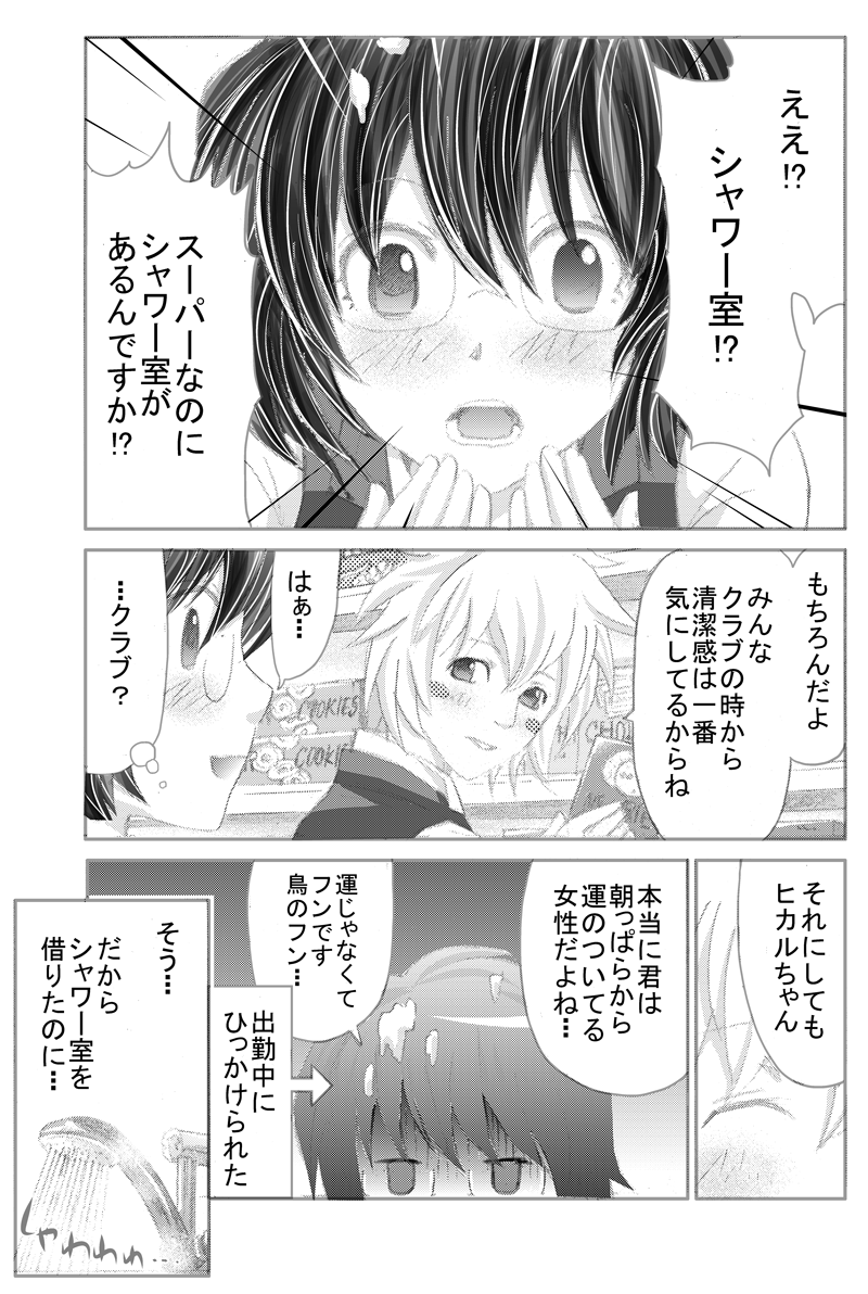 イケメンスーパー0001
