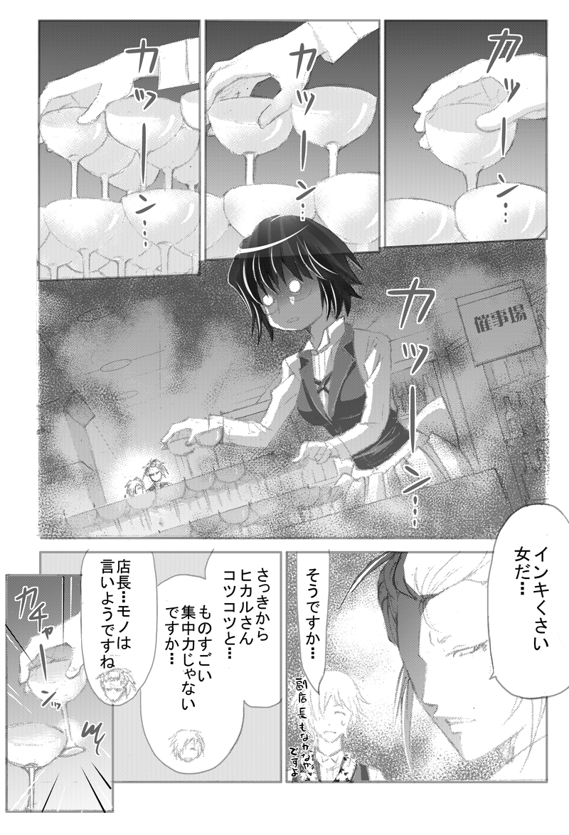 イケメンスーパー15-1 イケメンスーパー15-1